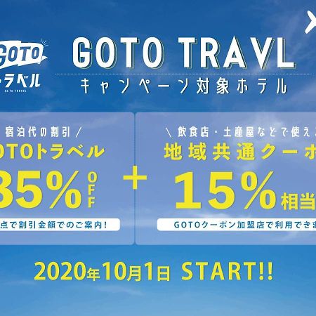 Bios Hotel Hakata / Vacation Stay 5516 Fukuoka  Luaran gambar